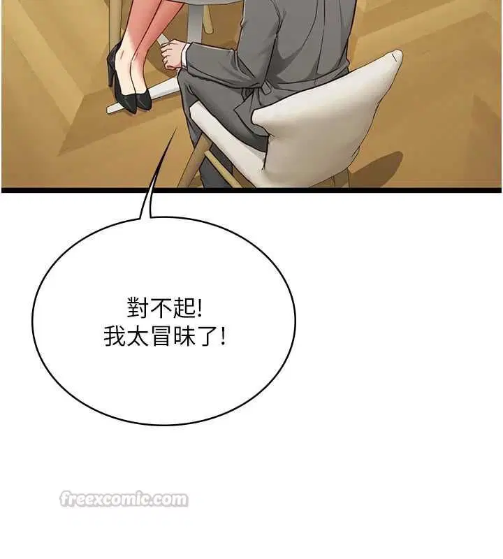 第23話