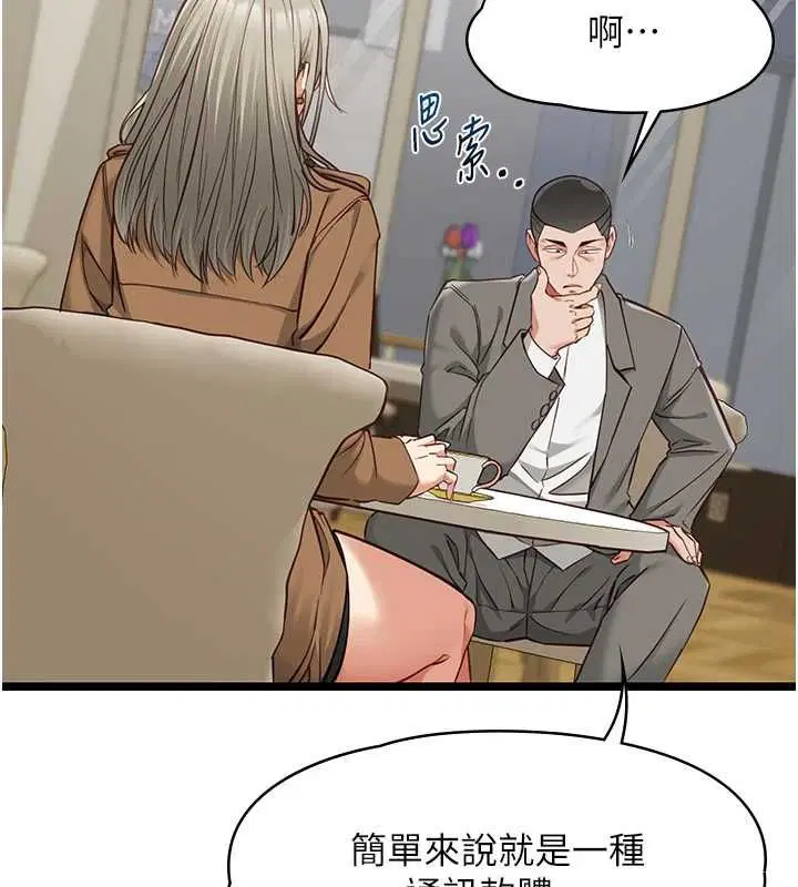 第23話