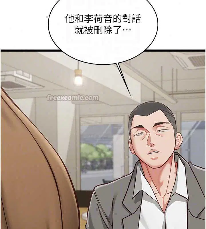 第23話