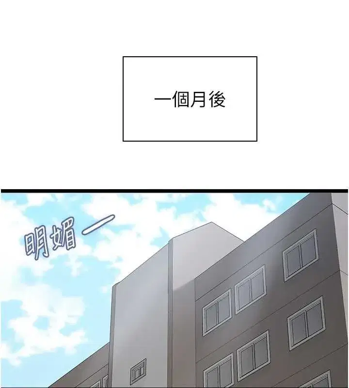 第21話-徹底成為廢人