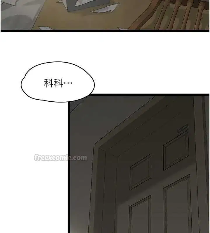 第21話-徹底成為廢人