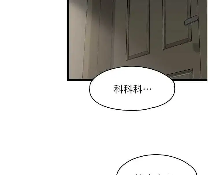 第21話-徹底成為廢人