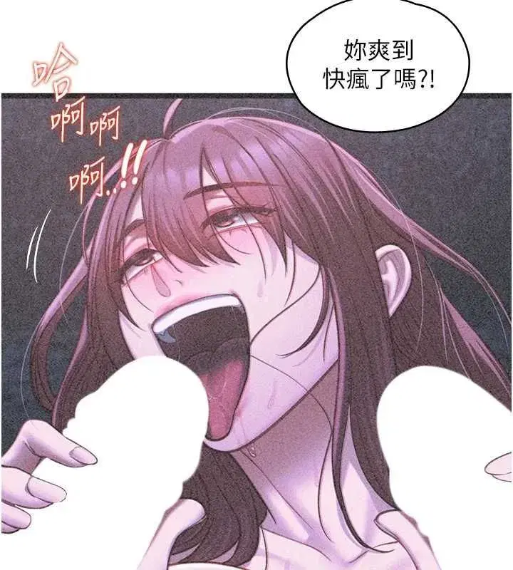 第21話-徹底成為廢人