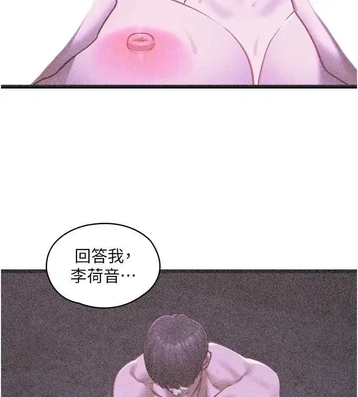 第21話-徹底成為廢人