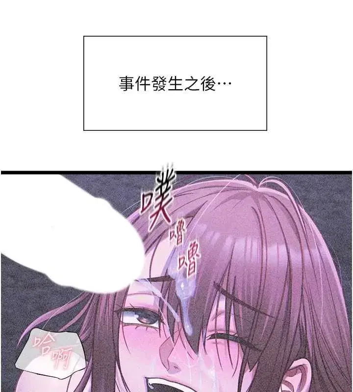 第21話-徹底成為廢人