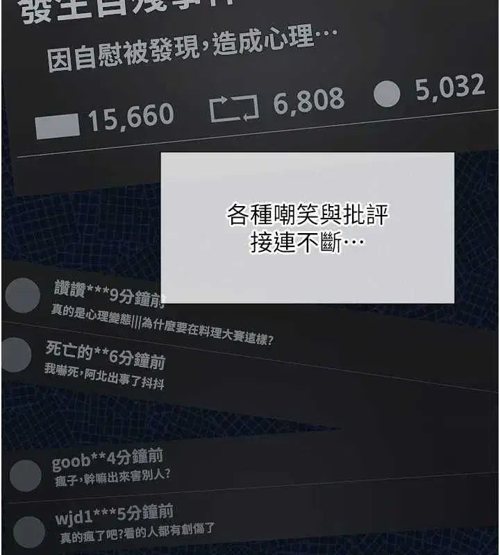 第21話-徹底成為廢人