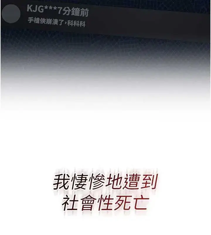 第21話-徹底成為廢人