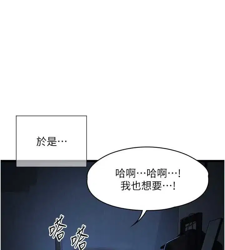 第21話-徹底成為廢人