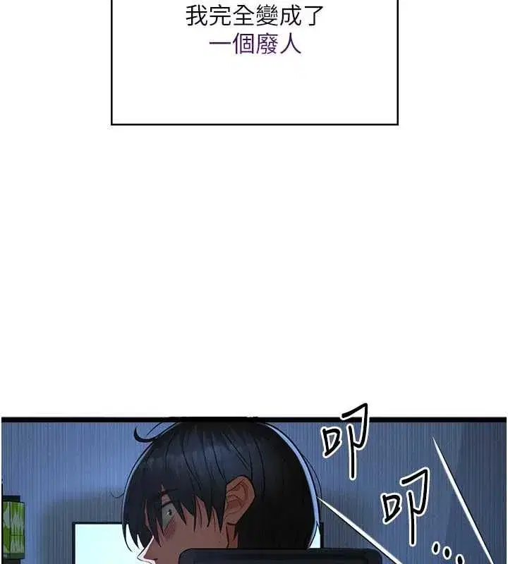 第21話-徹底成為廢人