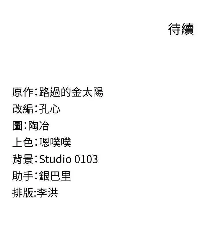 第21話-徹底成為廢人