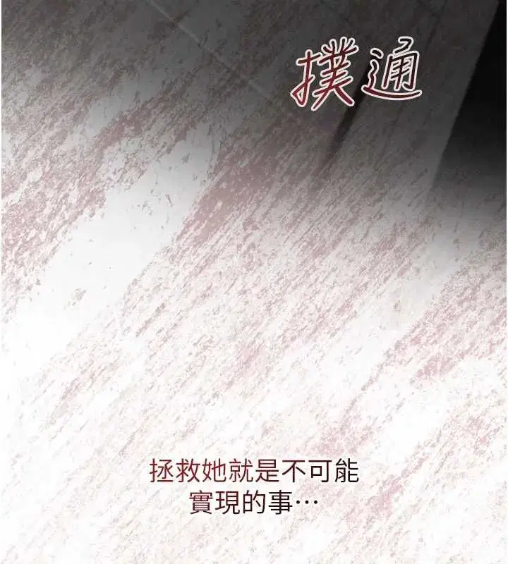 第21話-徹底成為廢人