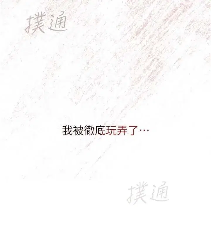 第21話-徹底成為廢人
