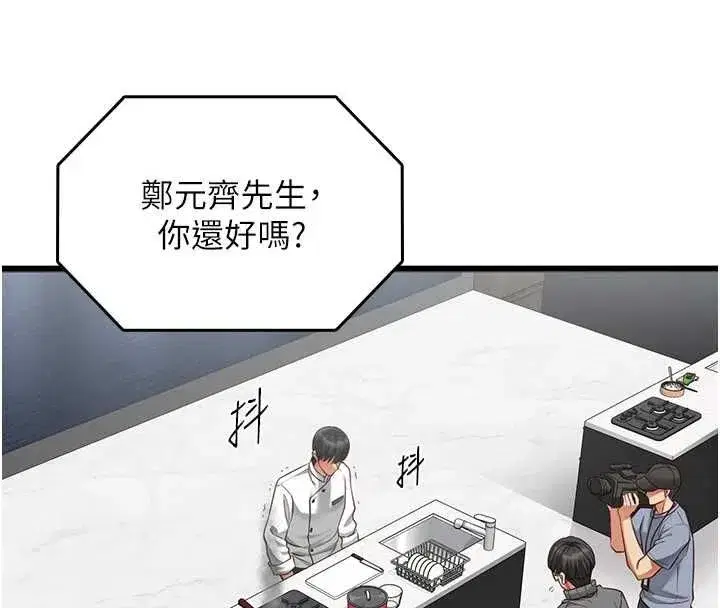 第21話-徹底成為廢人