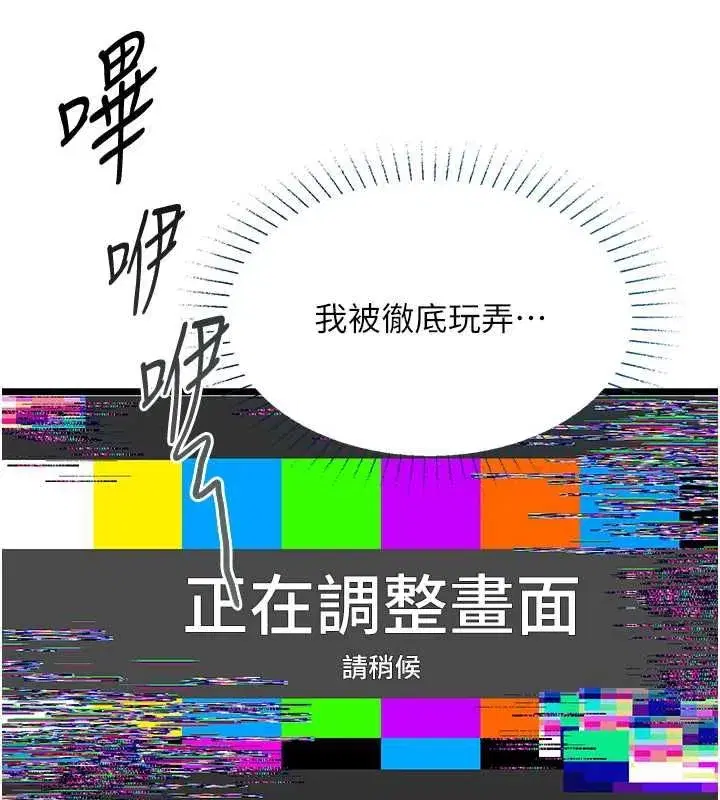 第21話-徹底成為廢人