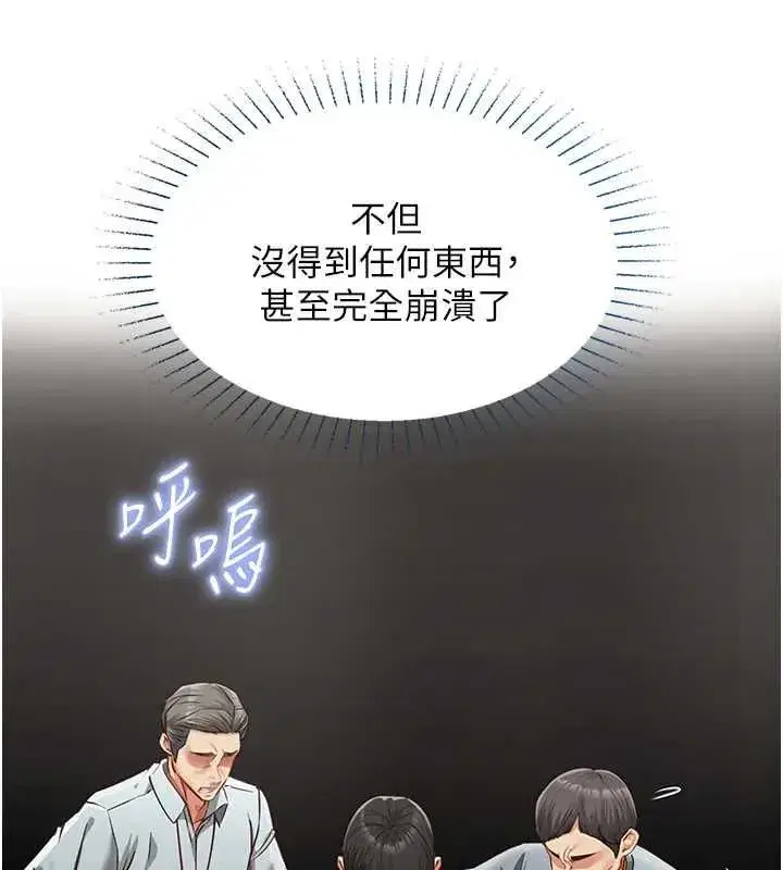 第21話-徹底成為廢人