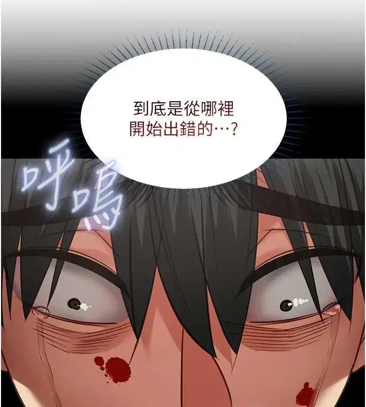 第21話-徹底成為廢人