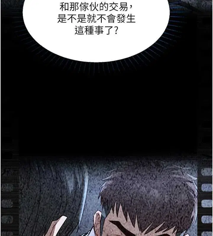 第21話-徹底成為廢人