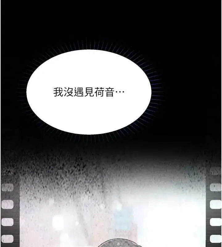 第21話-徹底成為廢人