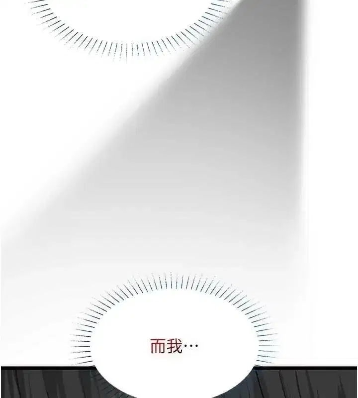 第21話-徹底成為廢人