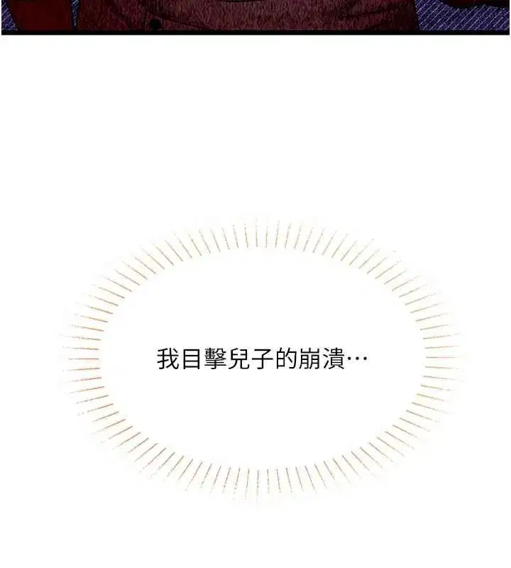 第22話-媽願意為你做任何事