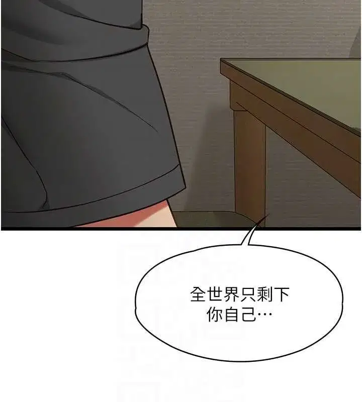 第22話-媽願意為你做任何事