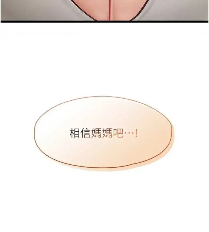 第22話-媽願意為你做任何事