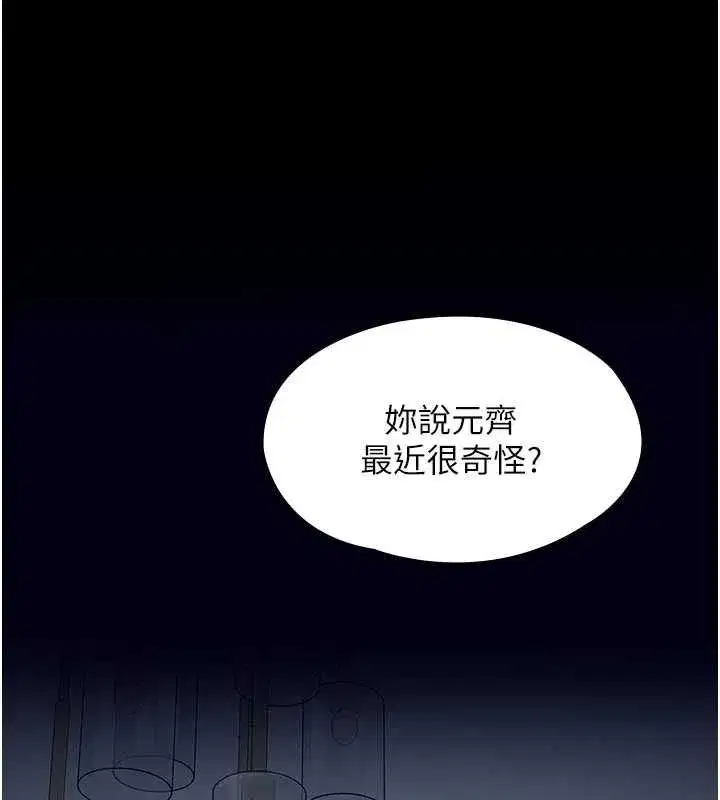 第22話-媽願意為你做任何事