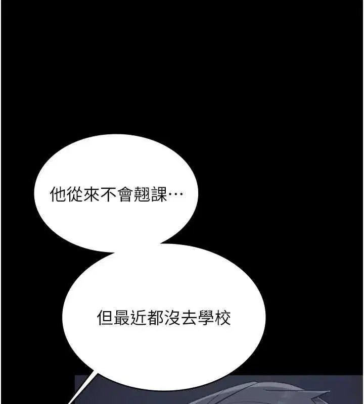 第22話-媽願意為你做任何事