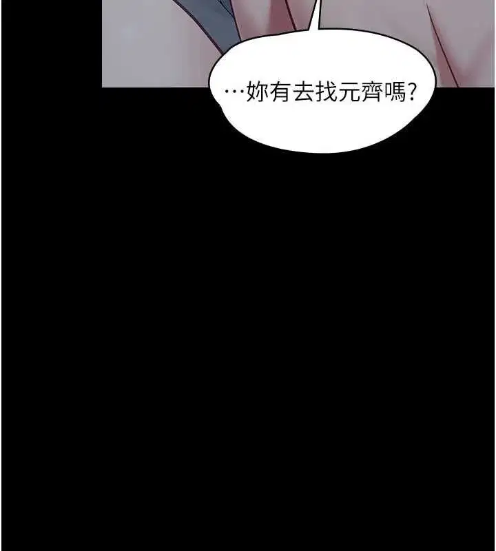 第22話-媽願意為你做任何事