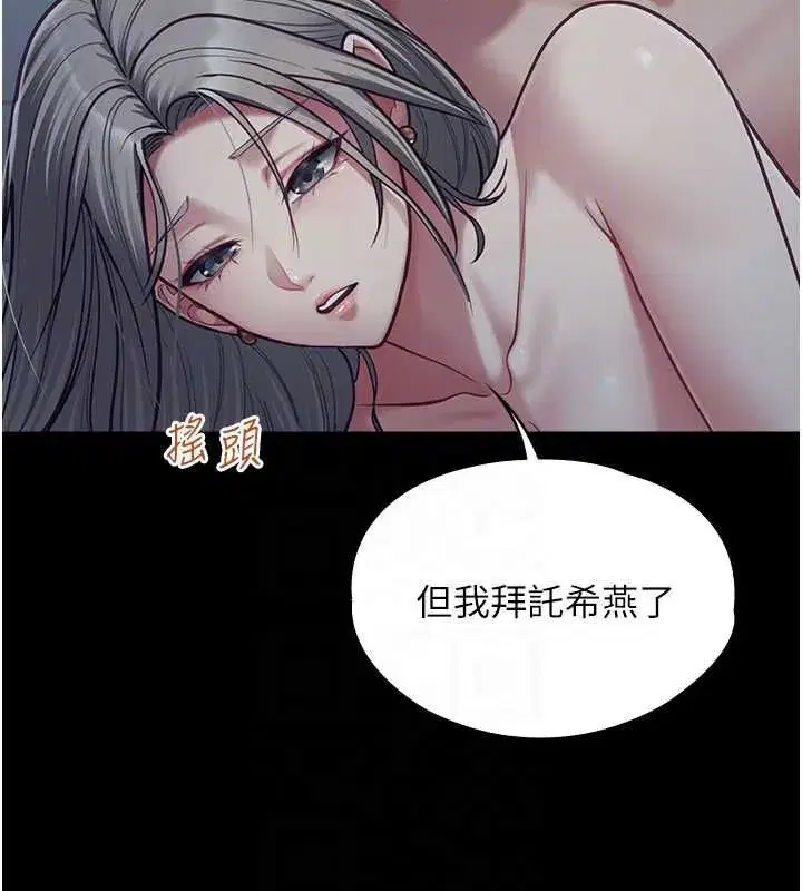 第22話-媽願意為你做任何事
