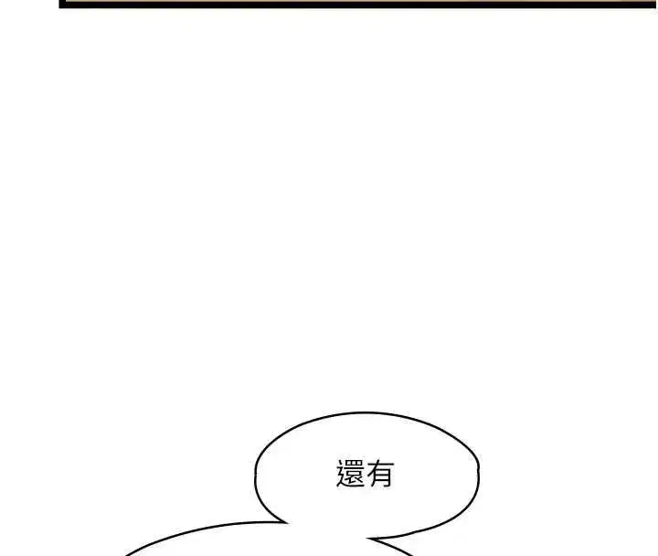 第23話-兒子和他女友的祕密