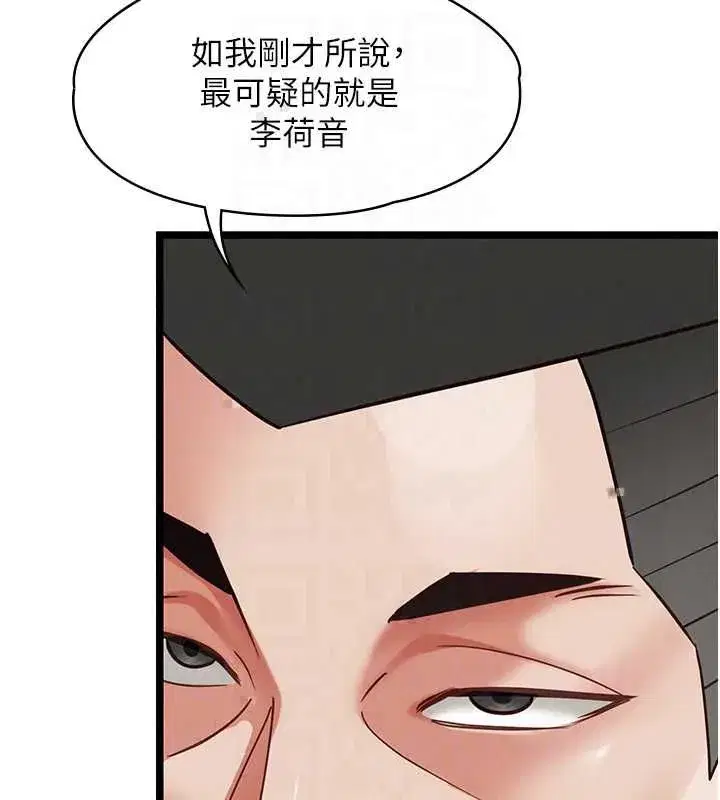 第23話-兒子和他女友的祕密