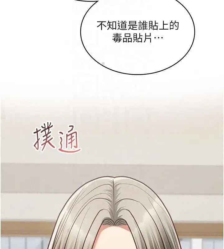第23話-兒子和他女友的祕密