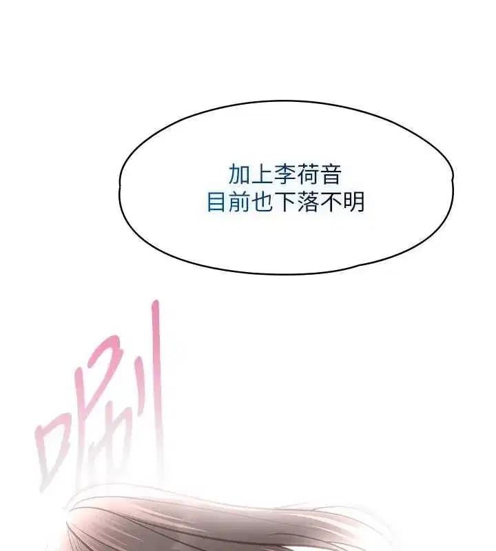 第23話-兒子和他女友的祕密