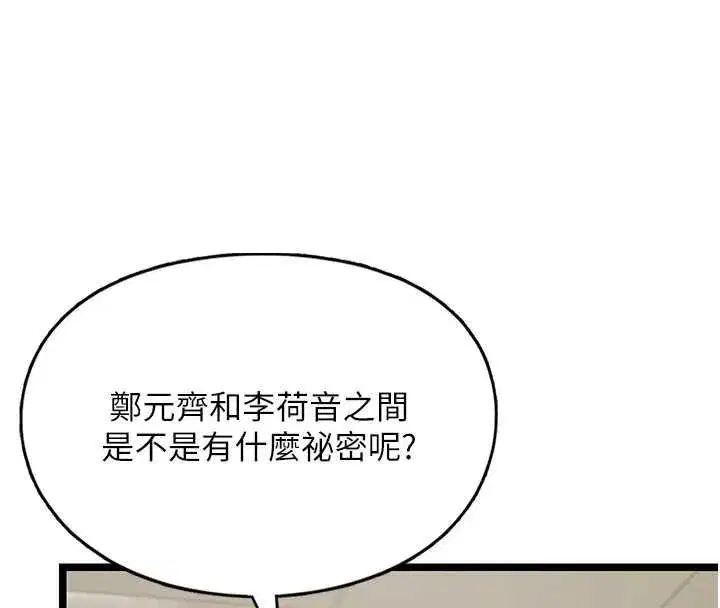 第23話-兒子和他女友的祕密