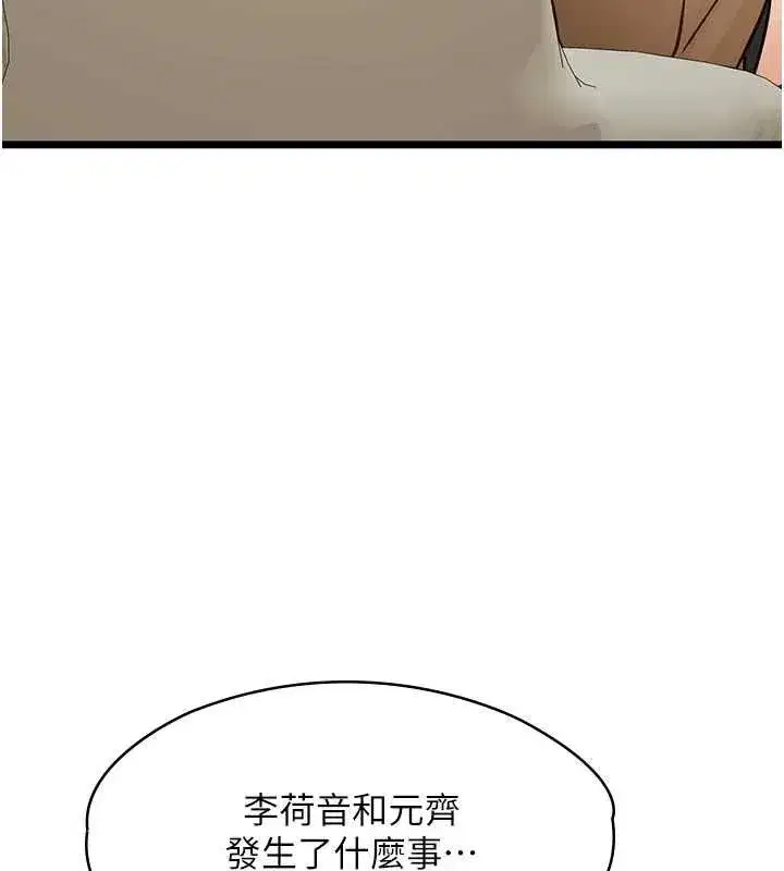 第23話-兒子和他女友的祕密