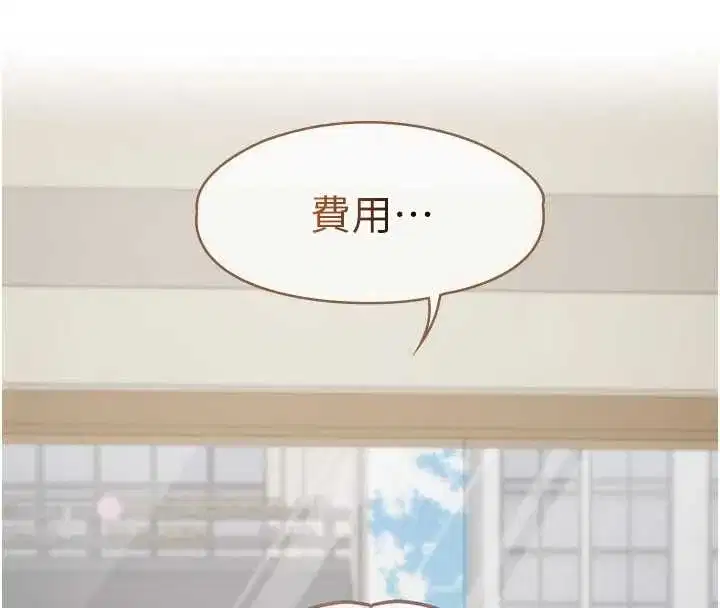 第23話-兒子和他女友的祕密