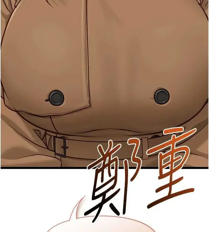 第23話-兒子和他女友的祕密