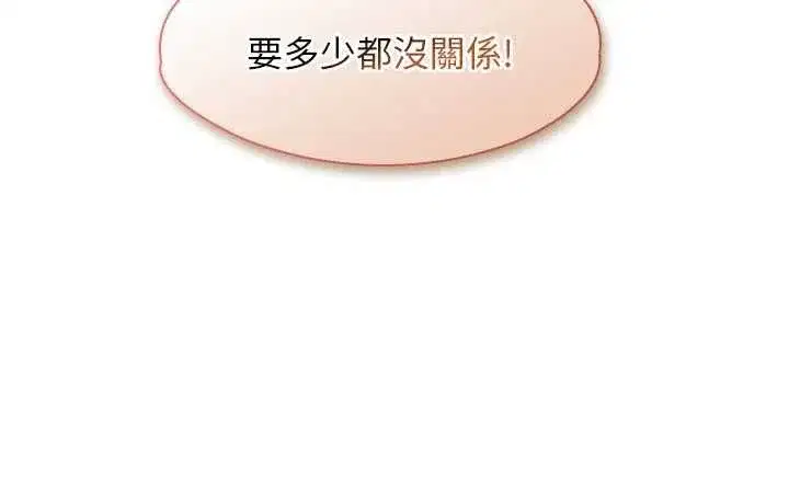 第23話-兒子和他女友的祕密