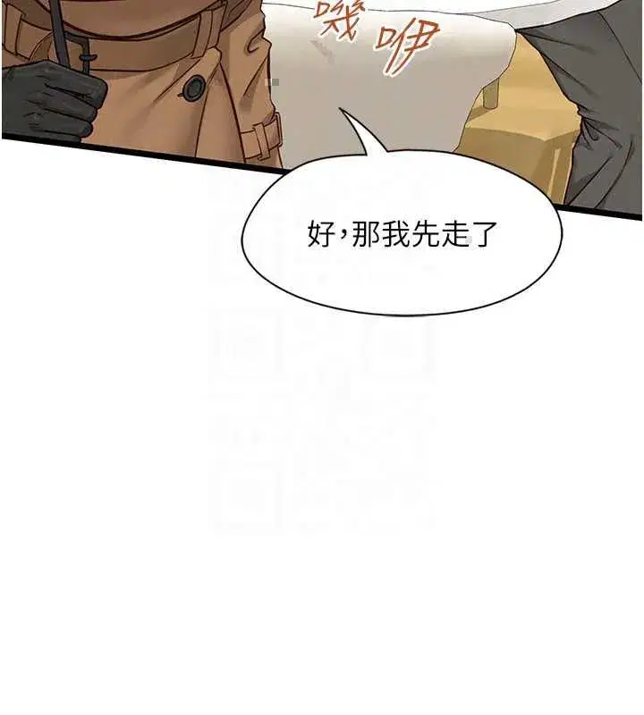 第23話-兒子和他女友的祕密