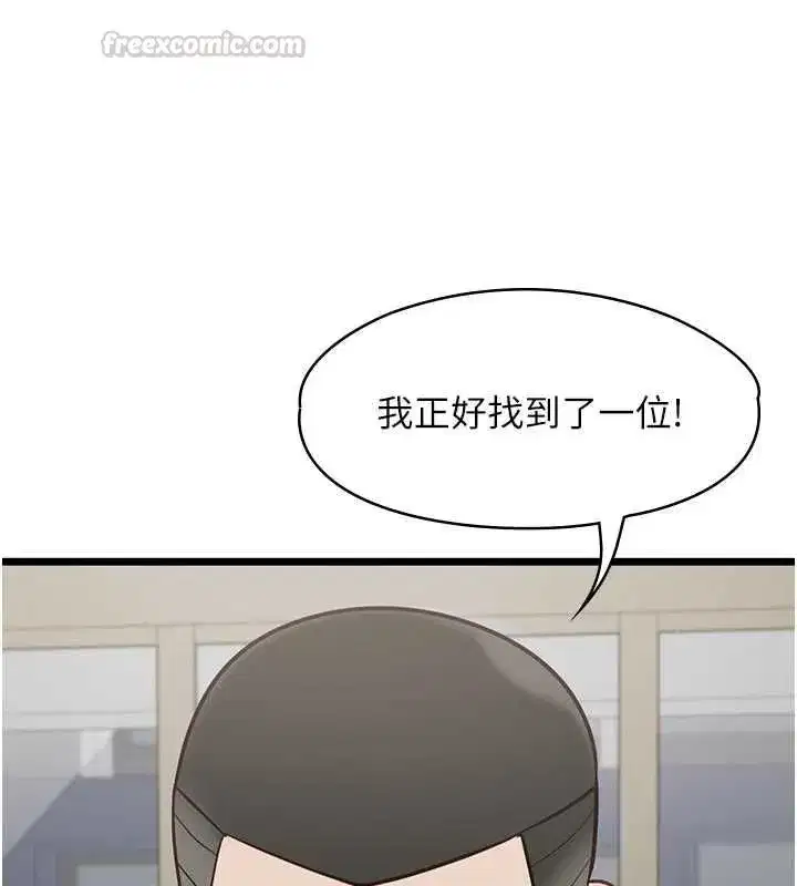 第23話-兒子和他女友的祕密