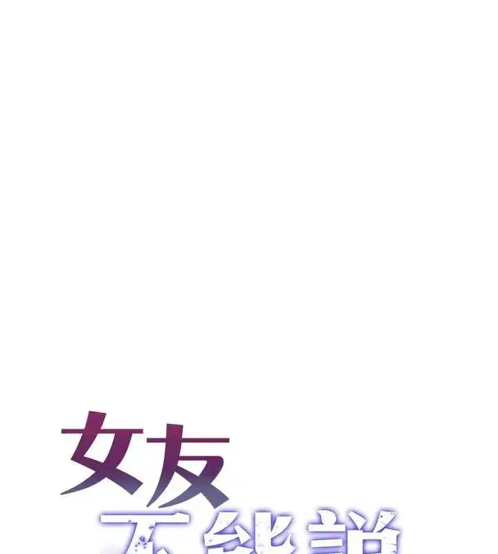 第23話-兒子和他女友的祕密