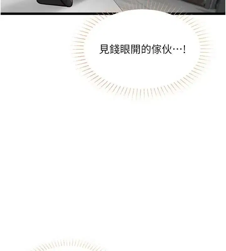第23話-兒子和他女友的祕密
