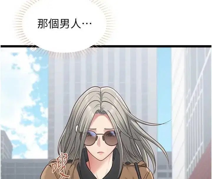 第23話-兒子和他女友的祕密