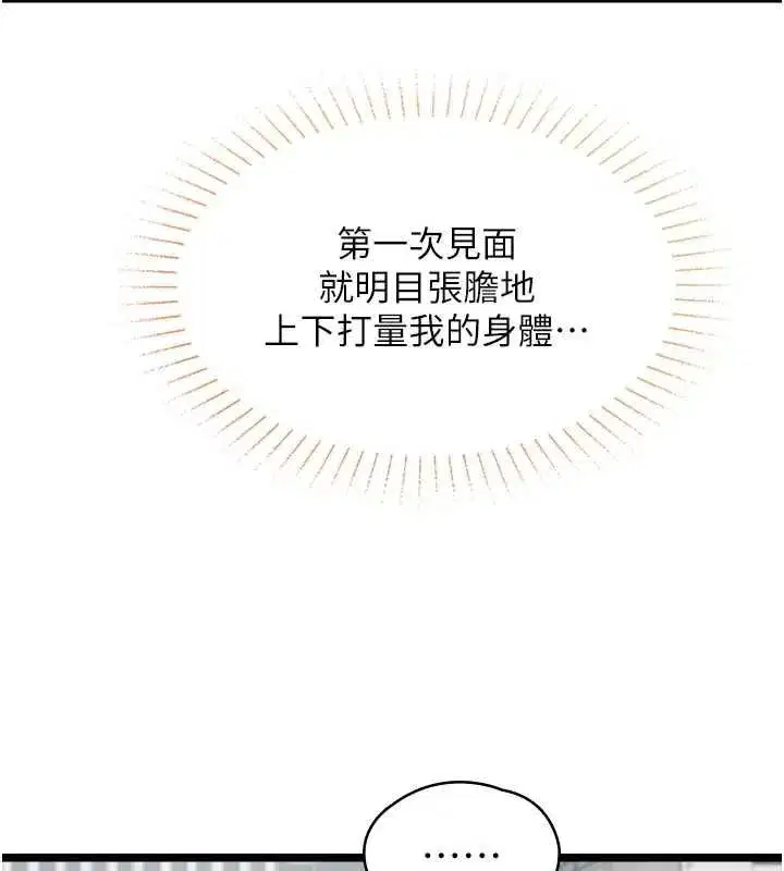 第23話-兒子和他女友的祕密
