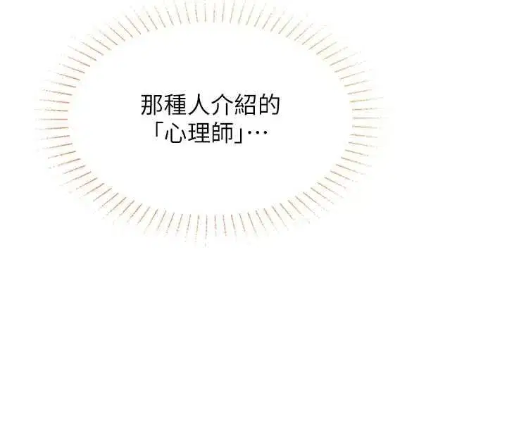 第23話-兒子和他女友的祕密
