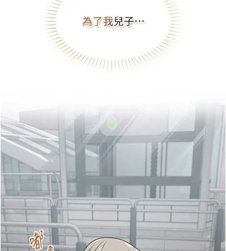 第23話-兒子和他女友的祕密