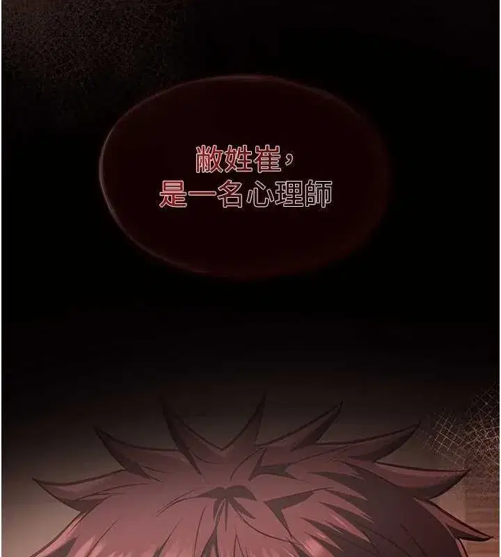 第23話-兒子和他女友的祕密