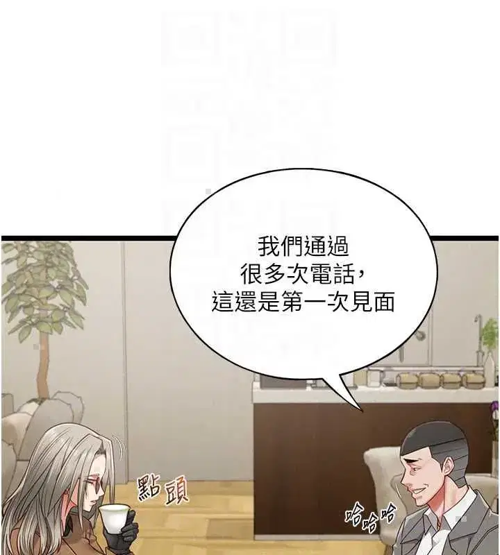 第23話-兒子和他女友的祕密