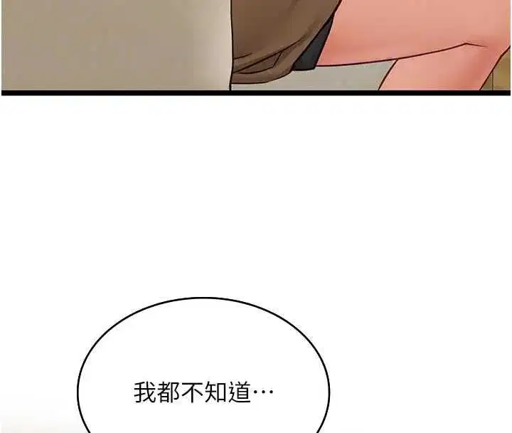 第23話-兒子和他女友的祕密